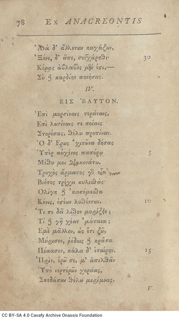 19 x 11,5 εκ. 6 σ. χ.α. + ΧΙ σ. + 100 σ. + 87 σ. παραρτήματος + 4 σ. χ.α., όπου στο φ. 1 κ�